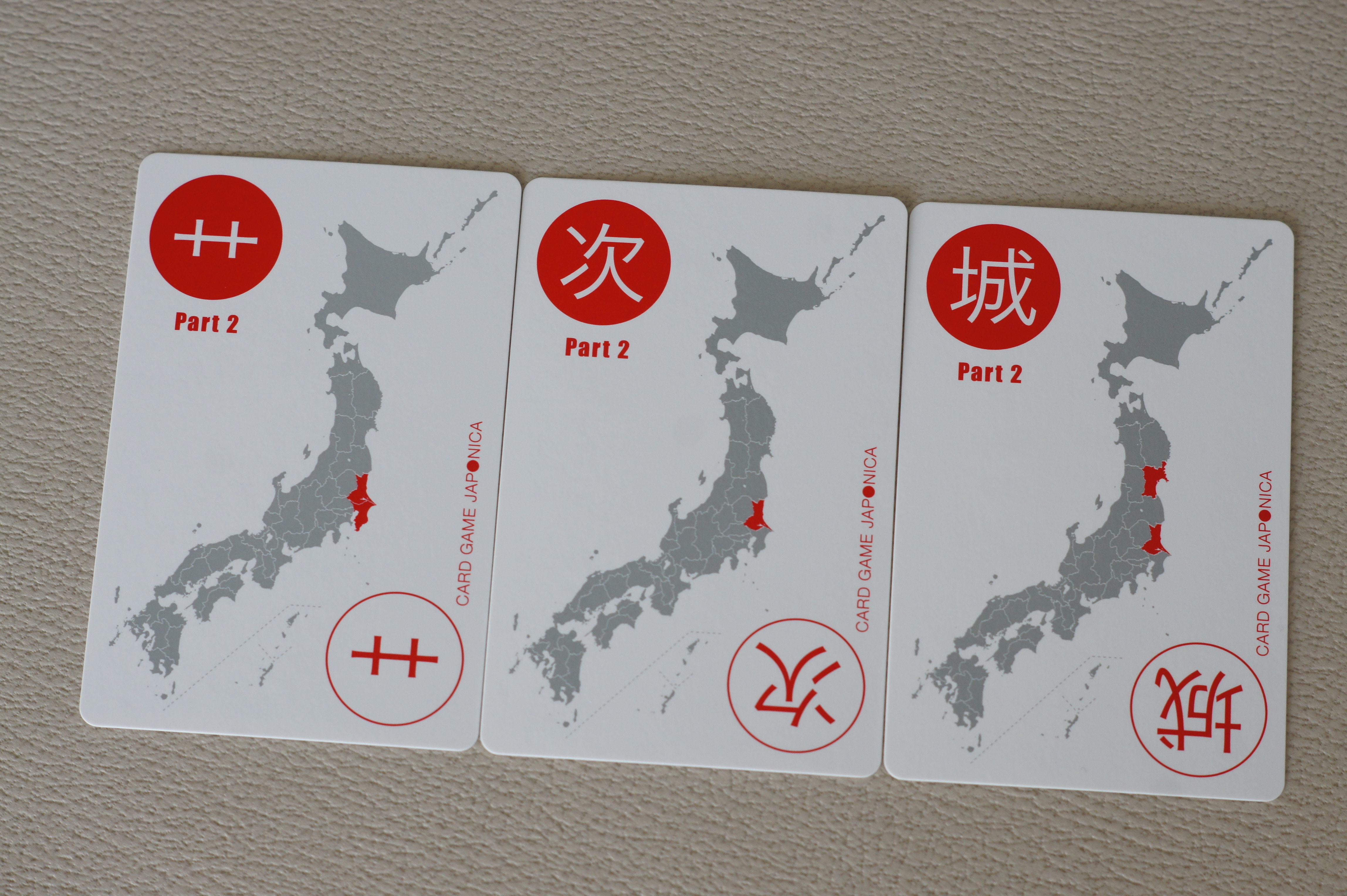 茨城県組み合わせカード