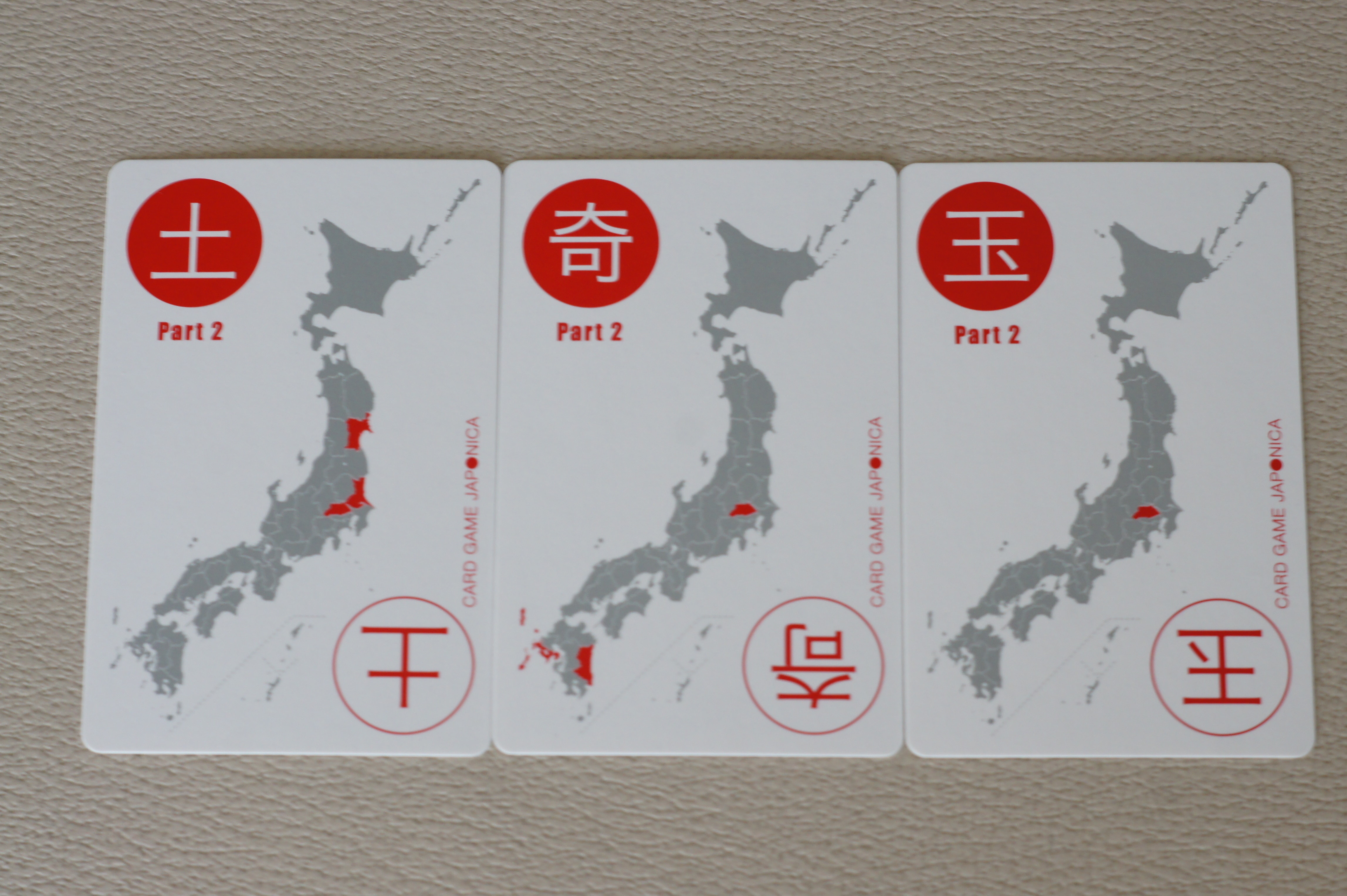 埼玉県組み合わせカード